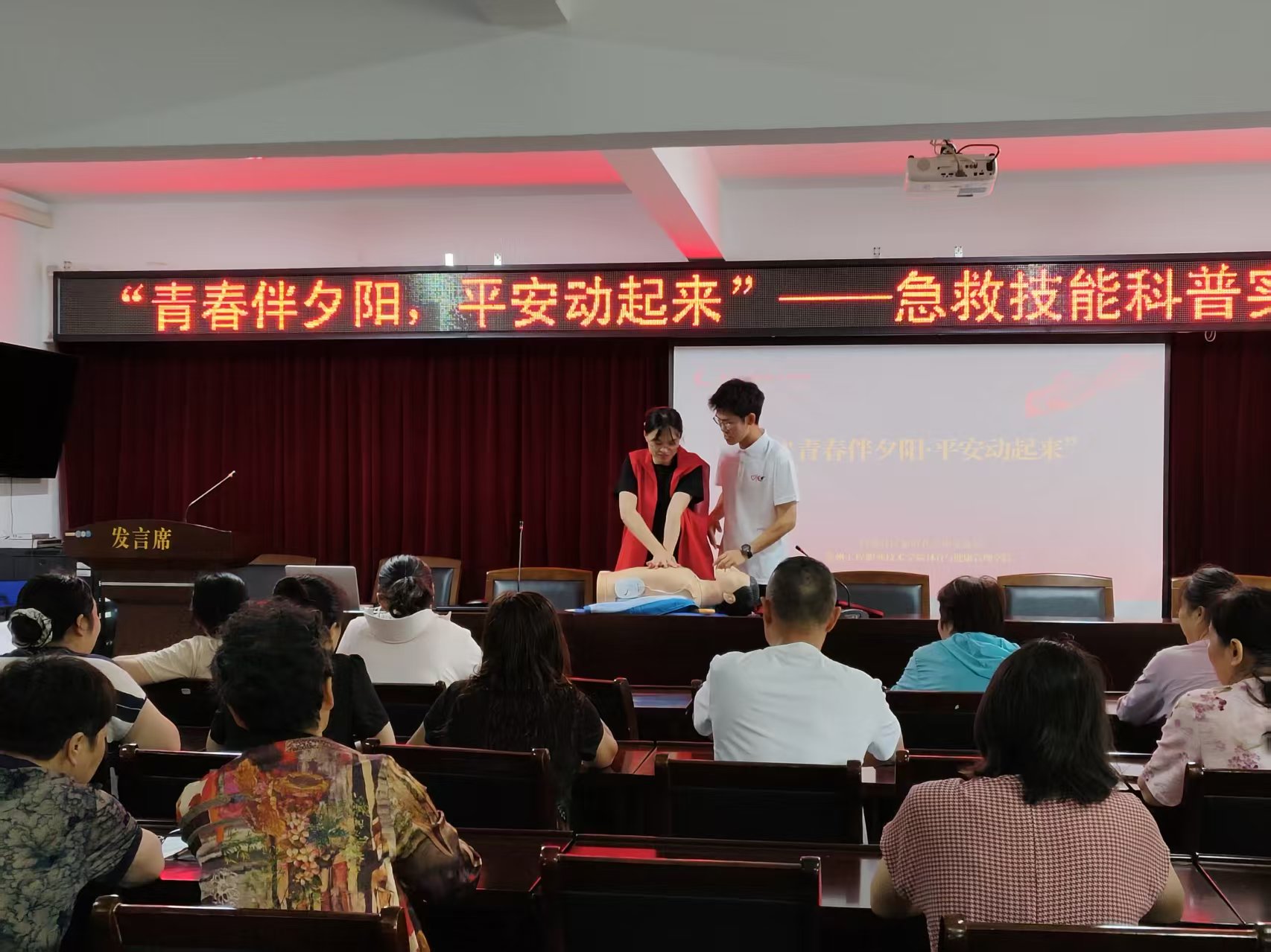 yl1111永利集团“青春伴夕阳·平安动起来”暑期社会实践团走进玲珑社区开展公益科普活动