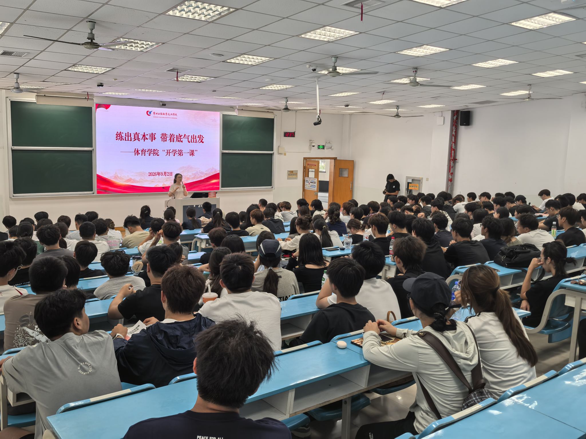 练出真本事 带着底气出发——体育与健康管理学院“开学第一课”开讲