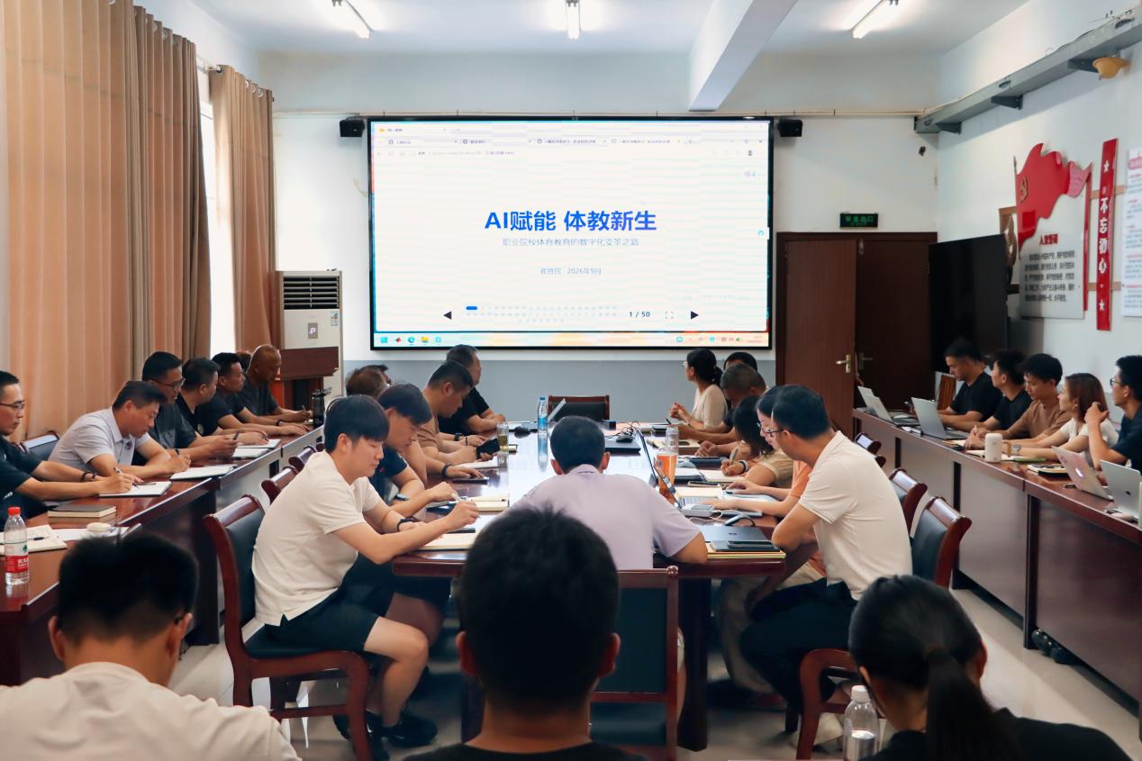 yl1111永利集团开展 AI 赋能体育教育专题培训，助力教师数智素养提升