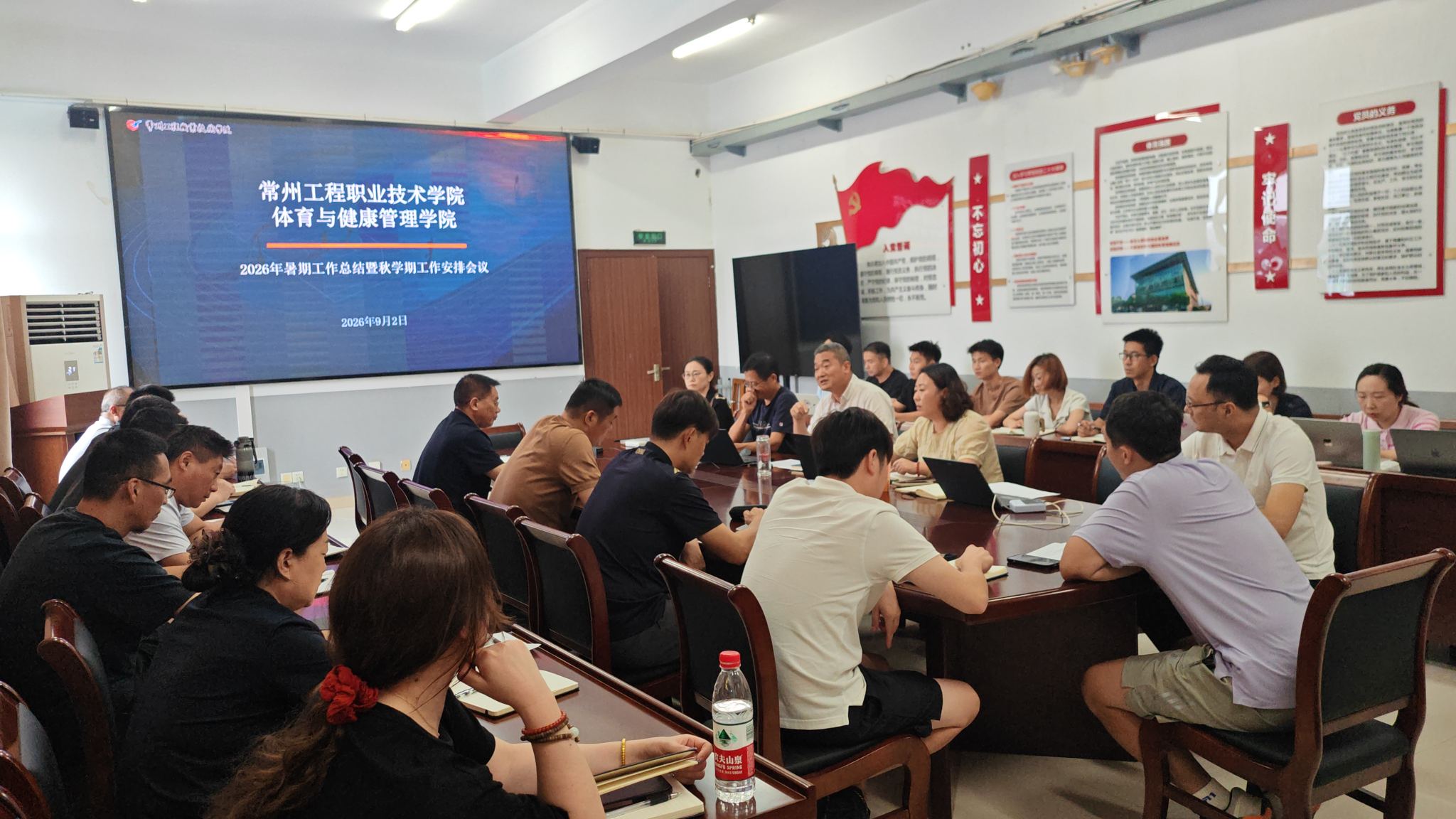 凝心聚力启新程  守牢安全促发展——体育与健康管理学院召开2026年暑期工作总结暨秋学期工作安排会议